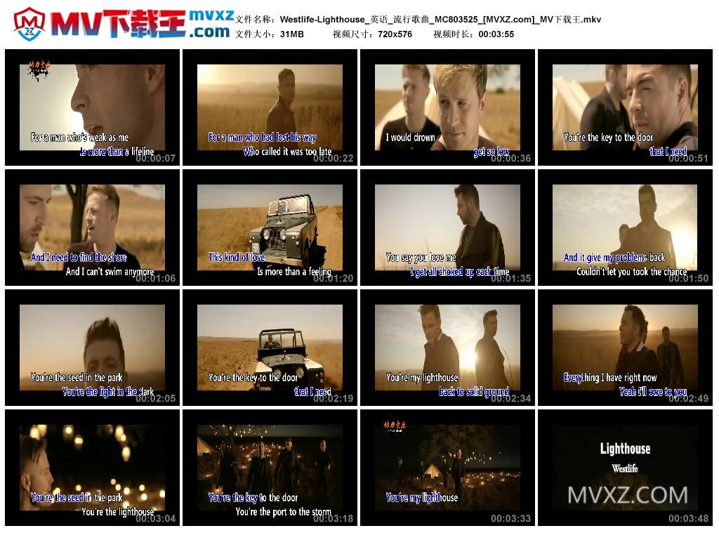 Westlife-Lighthouse_英语_流行歌曲_MC803525